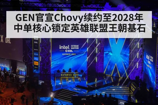 esports tournament stage