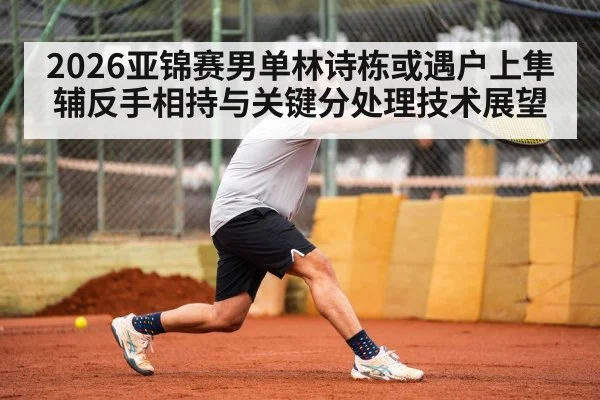 table tennis coach strategy